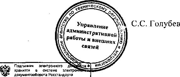 Приказ Росстандарта №406 от 03.04.2015, https://oei-analitika.ru 