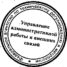 Приказ Росстандарта №404 от 02.04.2015, https://oei-analitika.ru 