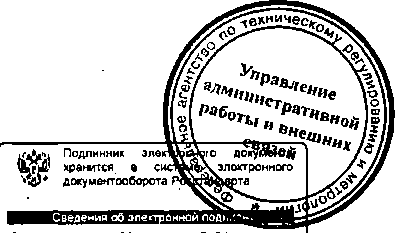 Приказ Росстандарта №402 от 01.04.2015, https://oei-analitika.ru 