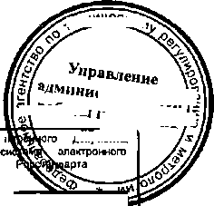 Приказ Росстандарта №400 от 01.04.2015, https://oei-analitika.ru 