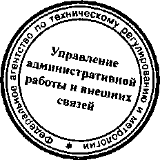 Приказ Росстандарта №397 от 01.04.2015, https://oei-analitika.ru 