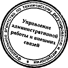 Приказ Росстандарта №391 от 31.03.2015, https://oei-analitika.ru 