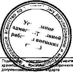 Приказ Росстандарта №389 от 31.03.2015, https://oei-analitika.ru 