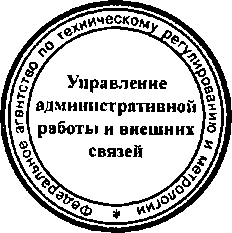 Приказ Росстандарта №371 от 31.03.2015, https://oei-analitika.ru 