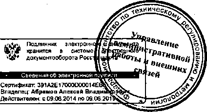 Приказ Росстандарта №357 от 27.03.2015, https://oei-analitika.ru 