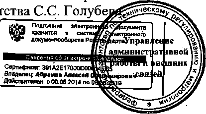 Приказ Росстандарта №347 от 24.03.2015, https://oei-analitika.ru 