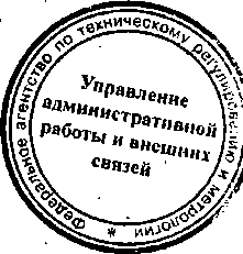 Приказ Росстандарта №340 от 23.03.2015, https://oei-analitika.ru 