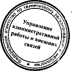 Приказ Росстандарта №416 от 06.04.2015, https://oei-analitika.ru 