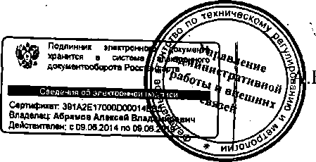 Приказ Росстандарта №415 от 06.04.2015, https://oei-analitika.ru 