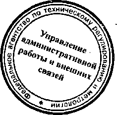 Приказ Росстандарта №316 от 17.03.2015, https://oei-analitika.ru 