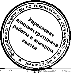 Приказ Росстандарта №315 от 17.03.2015, https://oei-analitika.ru 