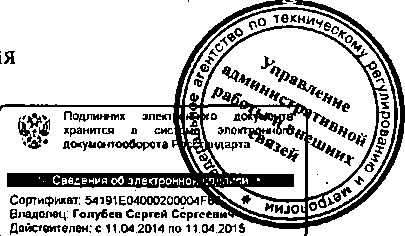 Приказ Росстандарта №304 от 16.03.2015, https://oei-analitika.ru 