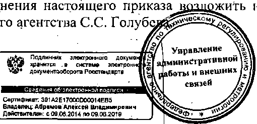 Приказ Росстандарта №303 от 13.03.2015, https://oei-analitika.ru 