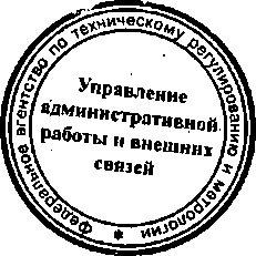 Приказ Росстандарта №296 от 13.03.2015, https://oei-analitika.ru 