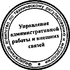 Приказ Росстандарта №257 от 10.03.2015, https://oei-analitika.ru 