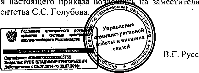 Приказ Росстандарта №225 от 20.02.2015, https://oei-analitika.ru 