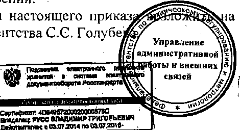 Приказ Росстандарта №222 от 19.02.2015, https://oei-analitika.ru 