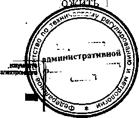 Приказ Росстандарта №214 от 19.02.2015, https://oei-analitika.ru 