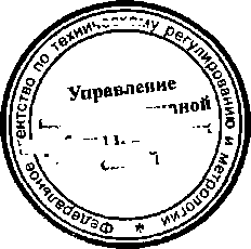 Приказ Росстандарта №117 от 29.01.2015, https://oei-analitika.ru 