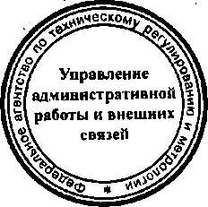 Приказ Росстандарта №45 от 21.01.2015, https://oei-analitika.ru 