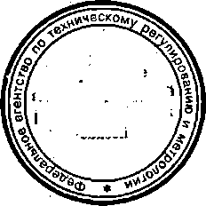 Приказ Росстандарта №36 от 20.01.2015, https://oei-analitika.ru 