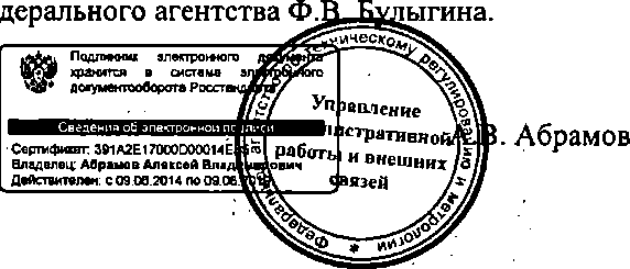 Приказ Росстандарта №26 от 20.01.2015, https://oei-analitika.ru 