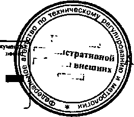 Приказ Росстандарта №2164 от 30.12.2014, https://oei-analitika.ru 