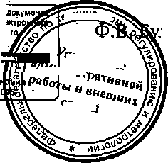 Приказ Росстандарта №2159 от 26.12.2014, https://oei-analitika.ru 