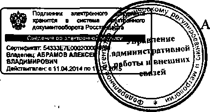 Приказ Росстандарта №2146 от 24.12.2014, https://oei-analitika.ru 