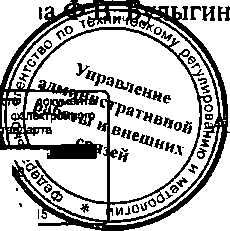 Приказ Росстандарта №2144 от 24.12.2014, https://oei-analitika.ru 