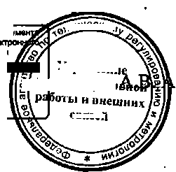 Приказ Росстандарта №2110 от 24.12.2014, https://oei-analitika.ru 