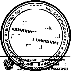 Приказ Росстандарта №2099 от 24.12.2014, https://oei-analitika.ru 