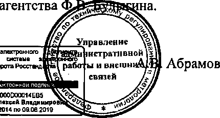 Приказ Росстандарта №2081 от 23.12.2014, https://oei-analitika.ru 