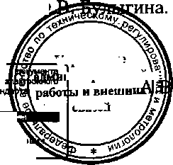 Приказ Росстандарта №2078 от 23.12.2014, https://oei-analitika.ru 