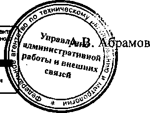 Приказ Росстандарта №2063 от 19.12.2014, https://oei-analitika.ru 