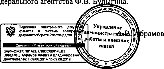 Приказ Росстандарта №2051 от 18.12.2014, https://oei-analitika.ru 