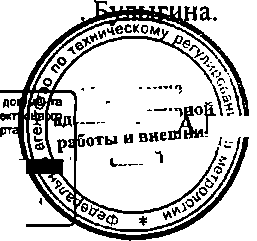 Приказ Росстандарта №2046 от 18.12.2014, https://oei-analitika.ru 