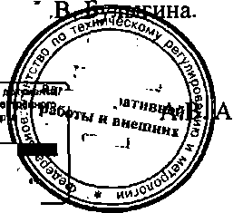 Приказ Росстандарта №2008 от 15.12.2014, https://oei-analitika.ru 