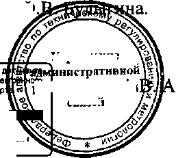 Приказ Росстандарта №1974 от 09.12.2014, https://oei-analitika.ru 