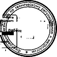 Приказ Росстандарта №1962 от 09.12.2014, https://oei-analitika.ru 