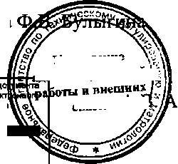 Приказ Росстандарта №1949 от 09.12.2014, https://oei-analitika.ru 