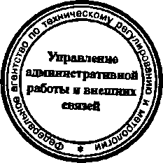 Приказ Росстандарта №1930 от 05.12.2014, https://oei-analitika.ru 