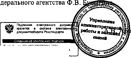 Приказ Росстандарта №1923 от 04.12.2014, https://oei-analitika.ru 