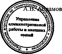 Приказ Росстандарта №1922 от 04.12.2014, https://oei-analitika.ru 