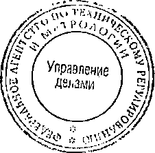 Приказ Росстандарта №1912 от 27.11.2014, https://oei-analitika.ru 