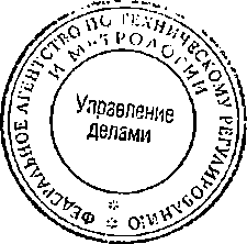 Приказ Росстандарта №1900 от 26.11.2014, https://oei-analitika.ru 