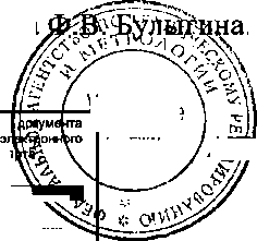 Приказ Росстандарта №1855 от 21.11.2014, https://oei-analitika.ru 