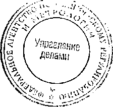 Приказ Росстандарта №1825 от 14.11.2014, https://oei-analitika.ru 