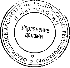 Приказ Росстандарта №1823 от 14.11.2014, https://oei-analitika.ru 