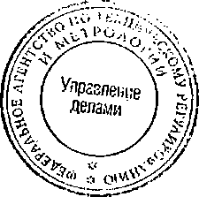 Приказ Росстандарта №1811 от 11.11.2014, https://oei-analitika.ru 